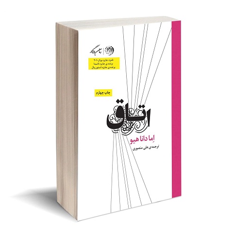 اتاق، اگر تمام جهان انسان ها محدود به یک اتاق بود...